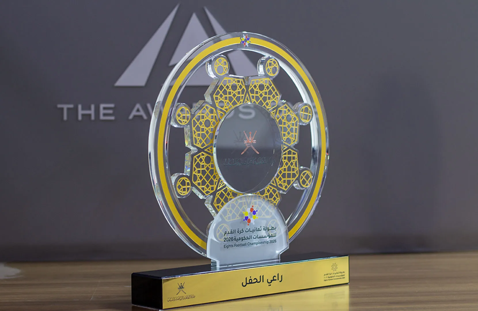 Eights Football Championship 2026 Crystal Award