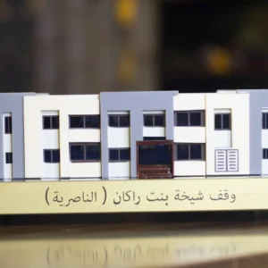 The Legacy of Giving 3D Model Award